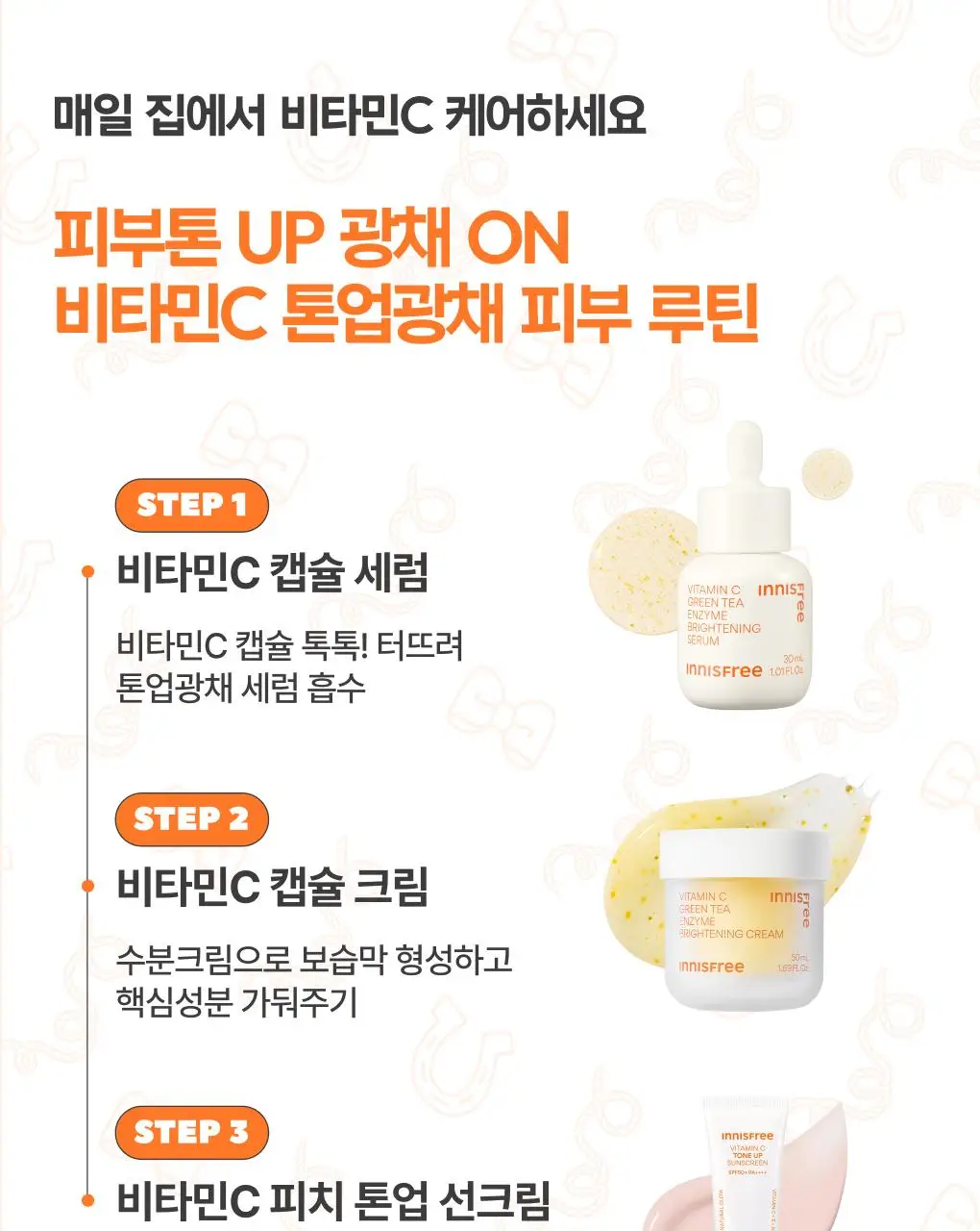 [1+1/토이 스토리] 이니스프리 비타민C 그린티 엔자임 세럼 30ml 리필 기획 토이 스토리 5 에디션 상세페이지 30